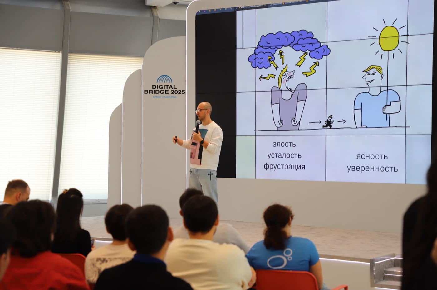 Ваня Замесин выступает на Digital Bridge в Астане