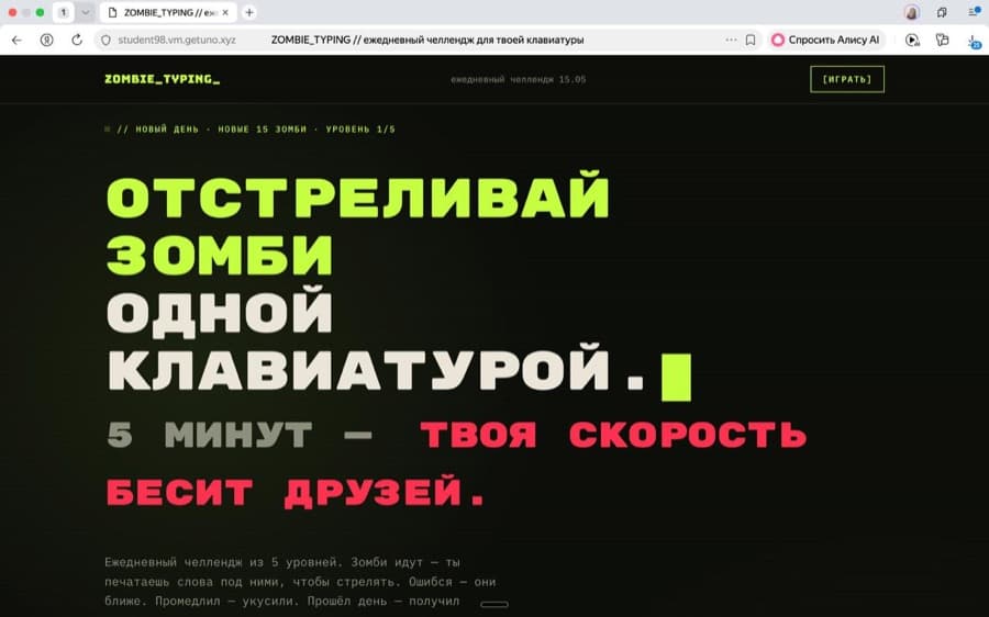 Браузерный зомби-шутер