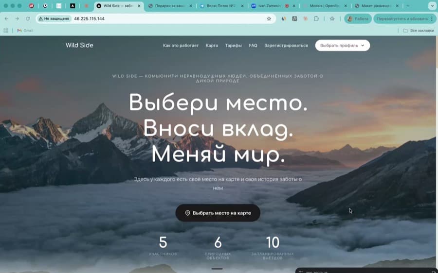 Подписной сервис с интерактивной картой