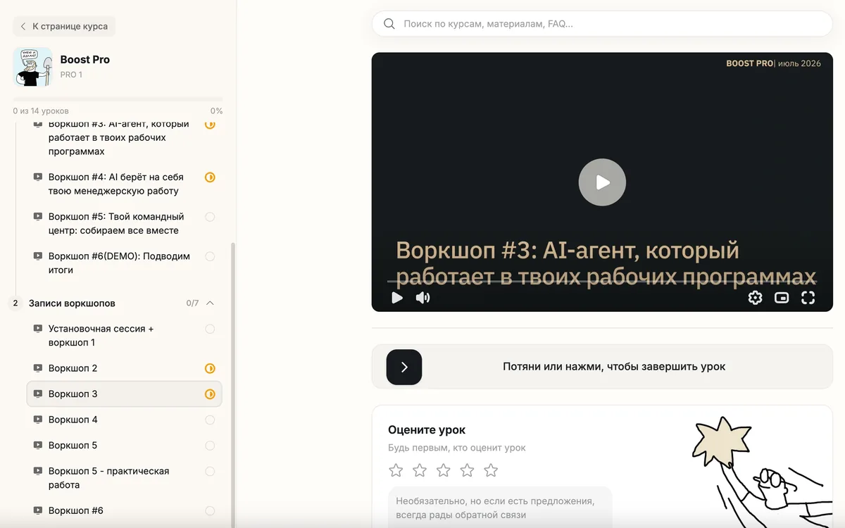 Учебная платформа: урок с видео, материалами и оценкой