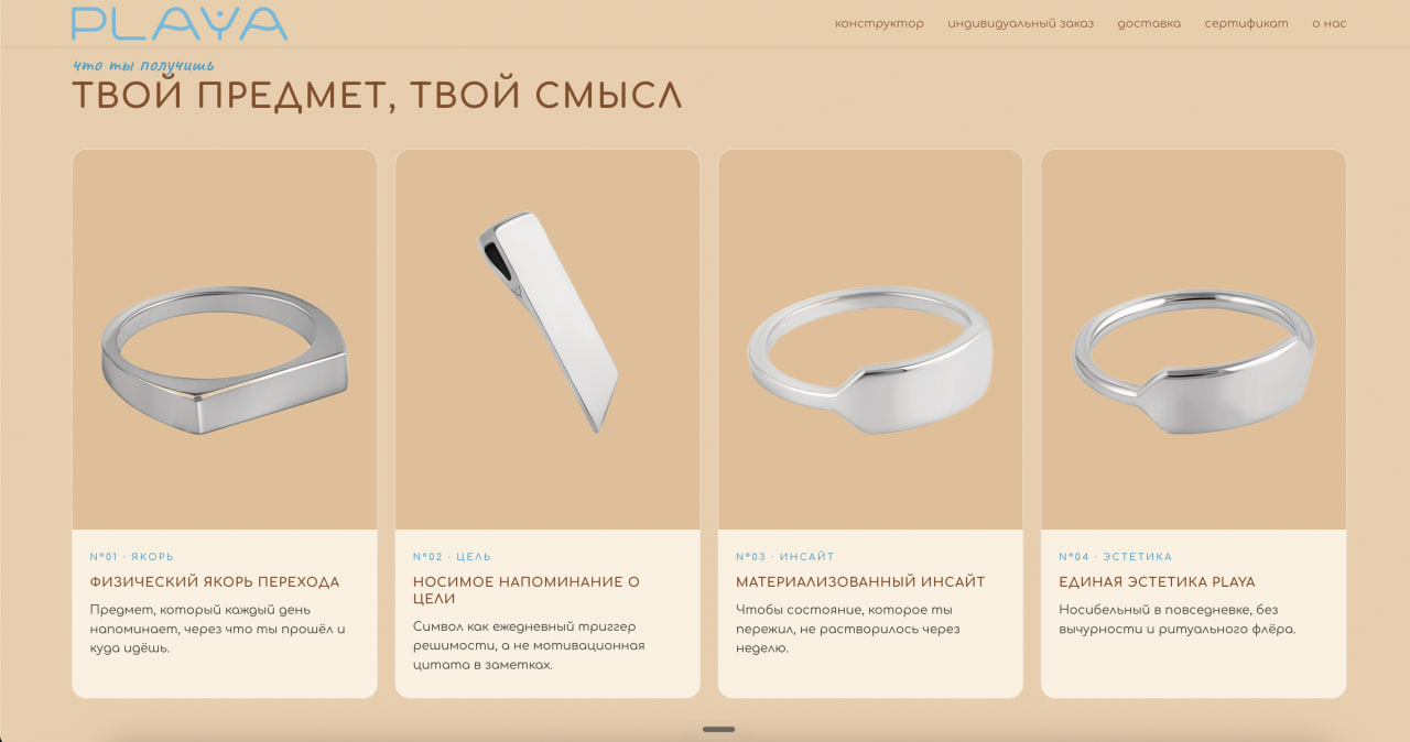 PLAYA — AI-конструктор амулетов и футболок